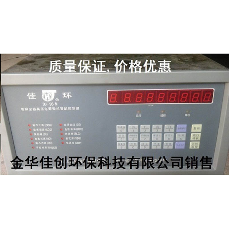 康定DJ-96型电除尘高压控制器